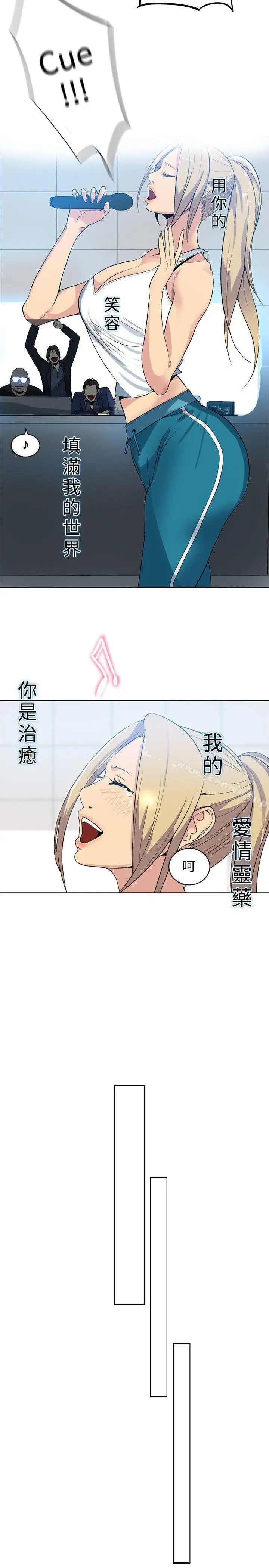 漫画《女神网咖》第39话第15张图