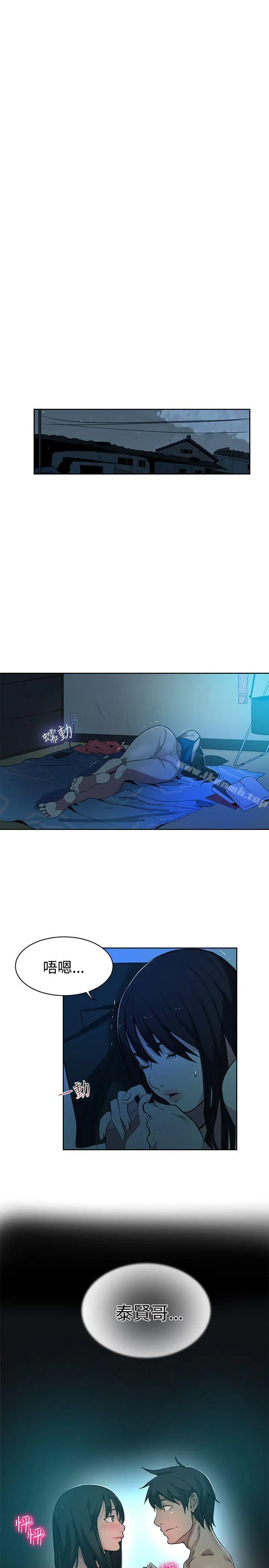 漫画《女神网咖》第39话第16张图
