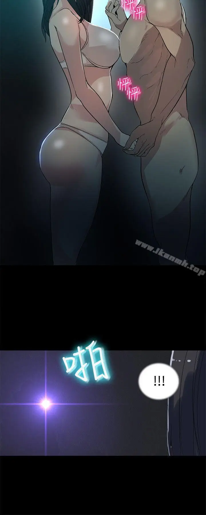 漫画《女神网咖》第39话第17张图