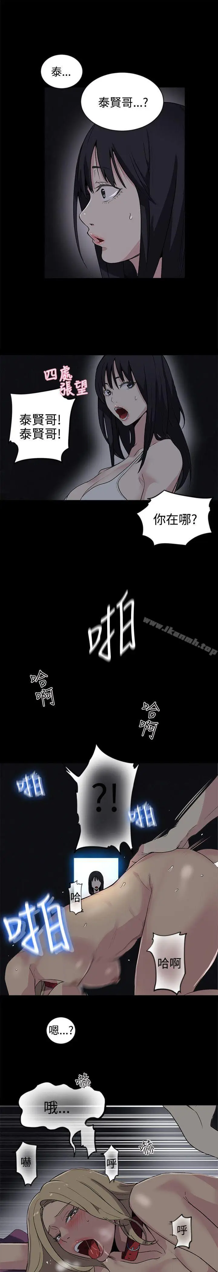 漫画《女神网咖》第39话第18张图