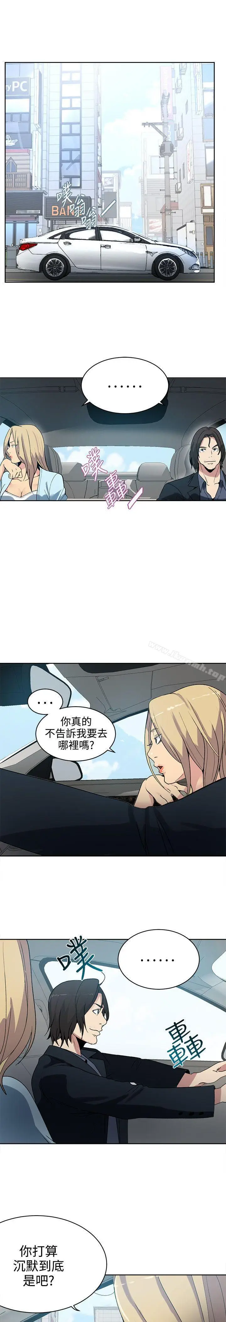 漫画《女神网咖》第39话第2张图