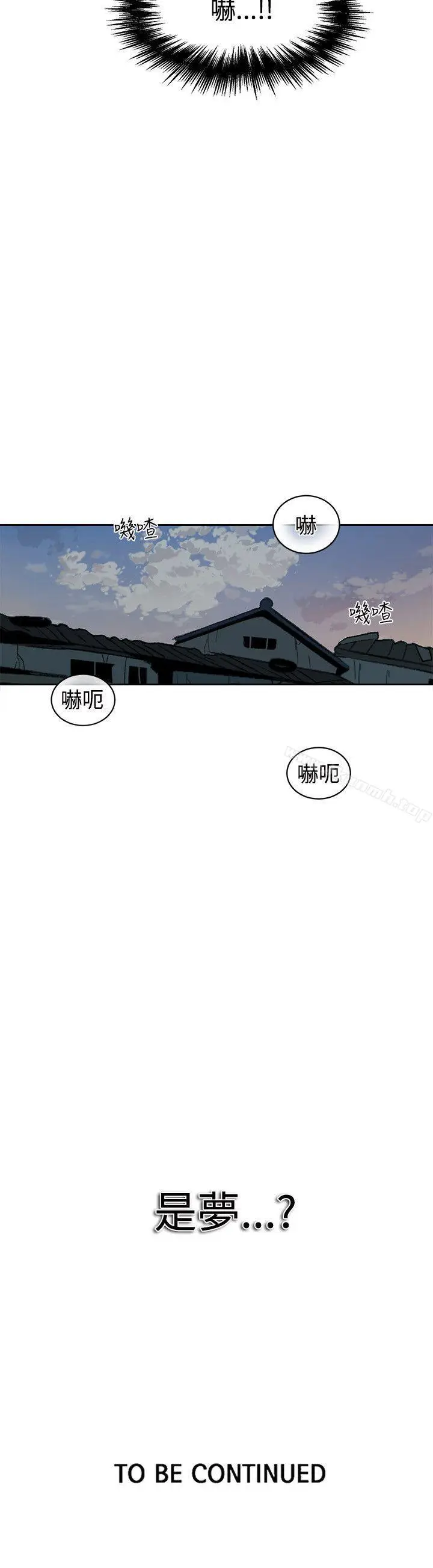 漫画《女神网咖》第39话第20张图