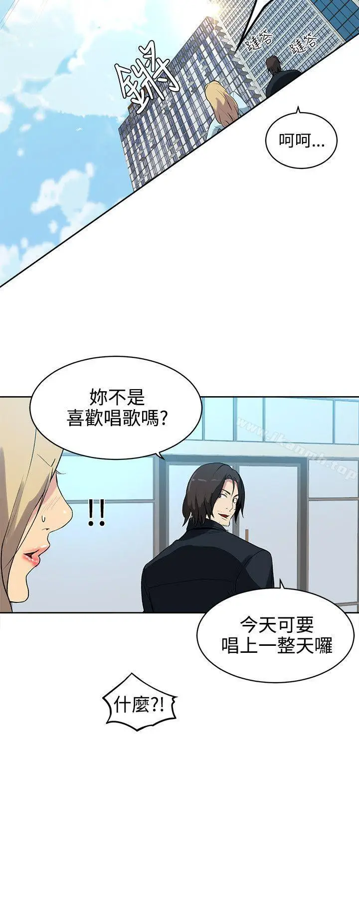 漫画《女神网咖》第39话第5张图