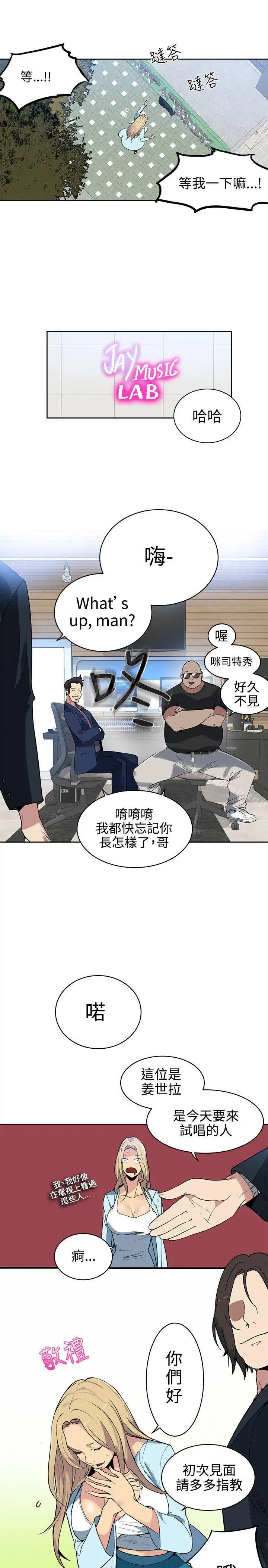 漫画《女神网咖》第39话第6张图