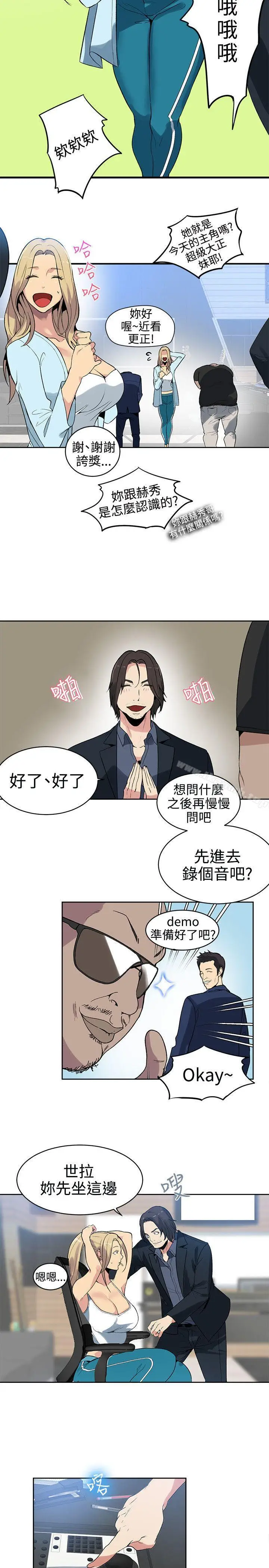 漫画《女神网咖》第39话第7张图