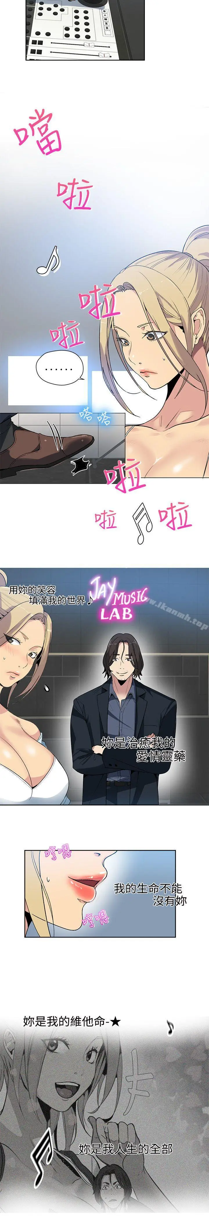 漫画《女神网咖》第39话第8张图