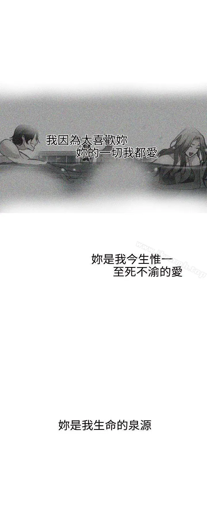 漫画《女神网咖》第39话第9张图