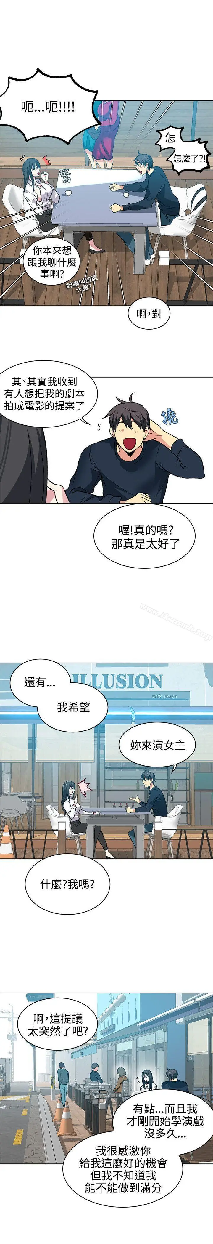 漫画《女神网咖》第40话第10张图