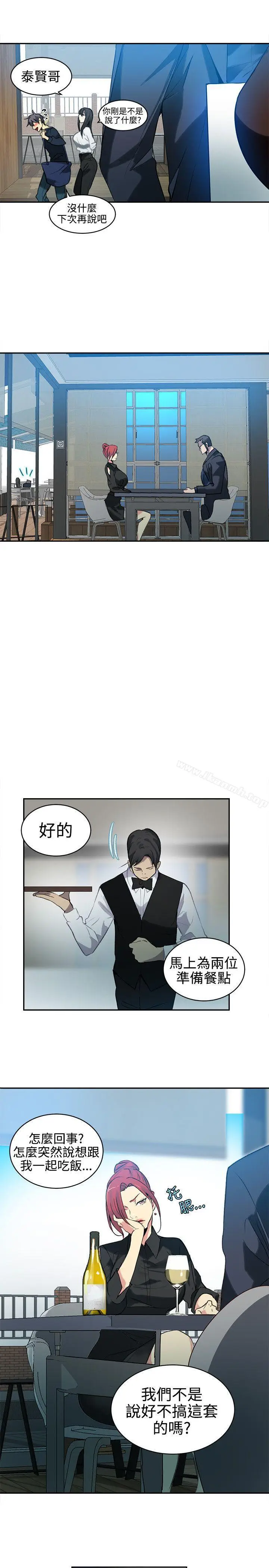 漫画《女神网咖》第40话第15张图