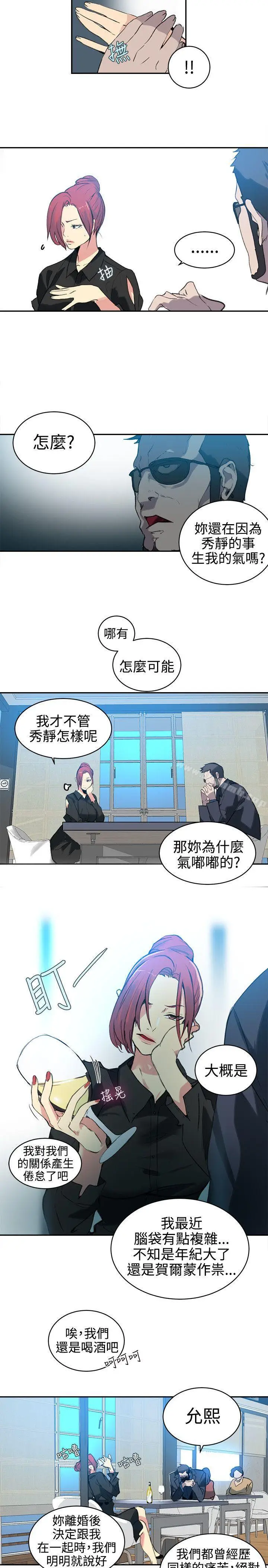 漫画《女神网咖》第40话第16张图