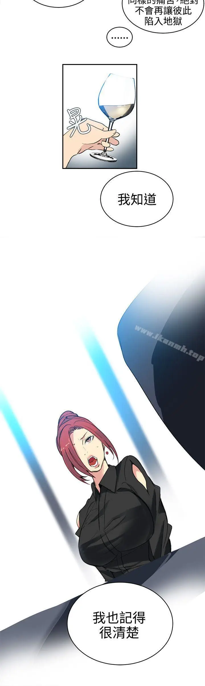 漫画《女神网咖》第40话第17张图