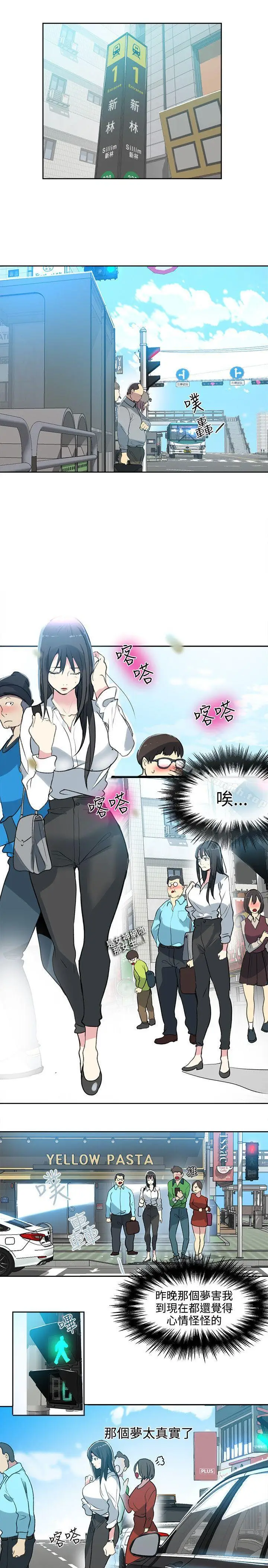 漫画《女神网咖》第40话第2张图