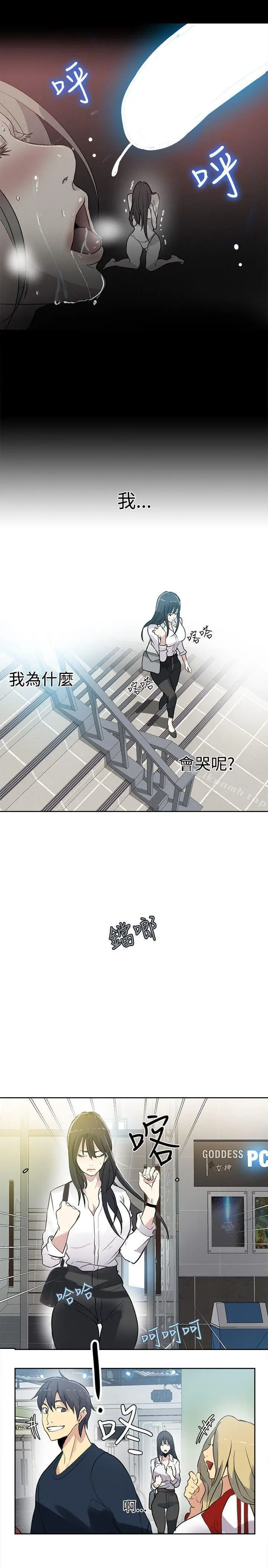 漫画《女神网咖》第40话第4张图