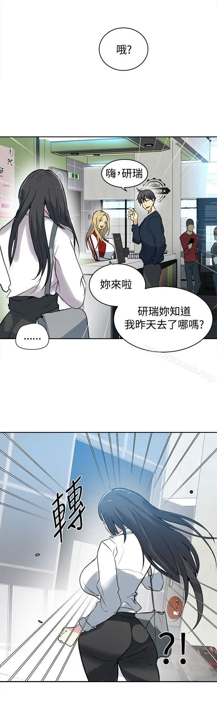 漫画《女神网咖》第40话第5张图