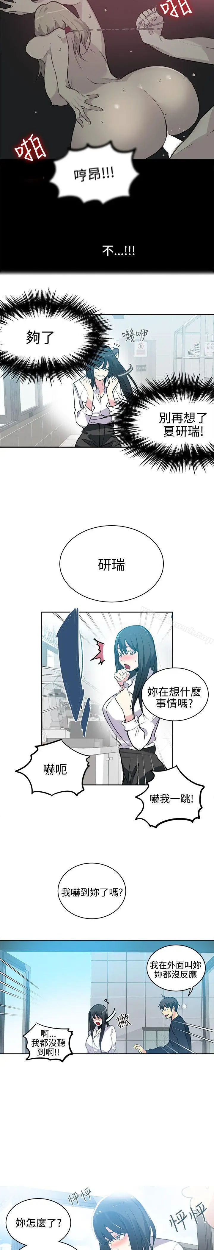 漫画《女神网咖》第40话第7张图