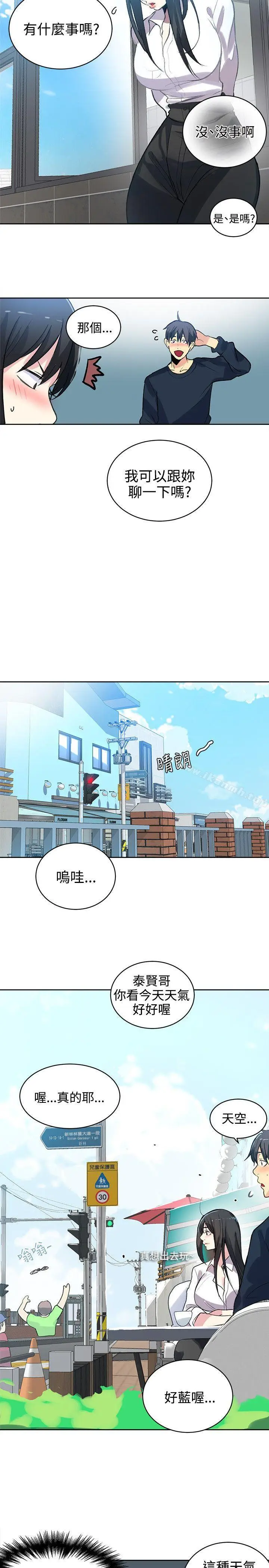 漫画《女神网咖》第40话第8张图