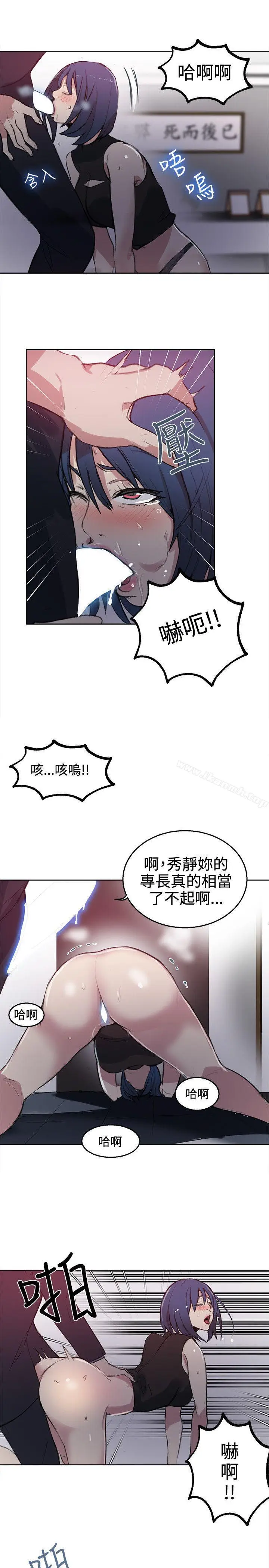 漫画《女神网咖》第41话第10张图