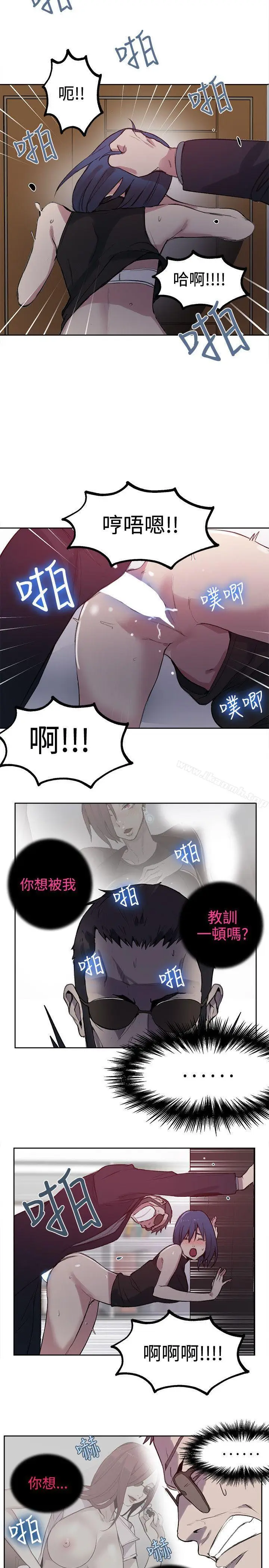 漫画《女神网咖》第41话第11张图