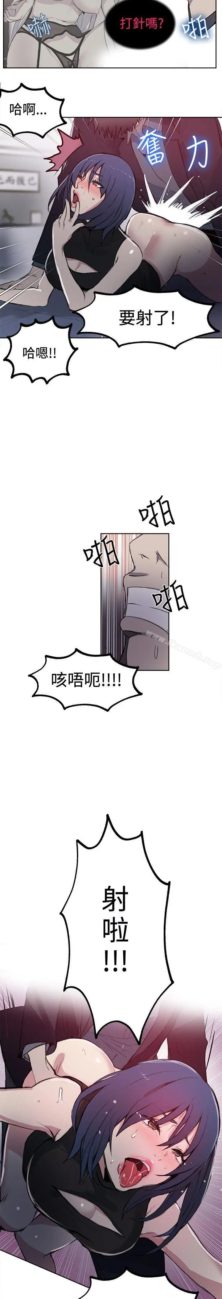 漫画《女神网咖》第41话第12张图