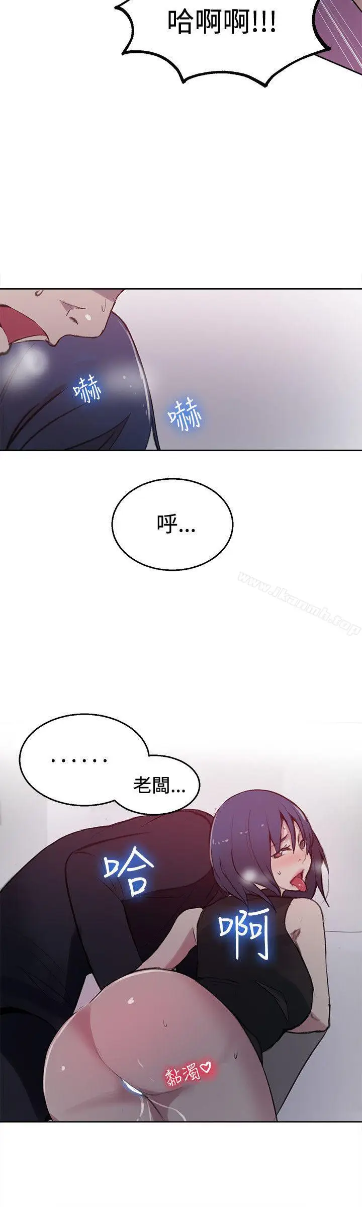 漫画《女神网咖》第41话第13张图