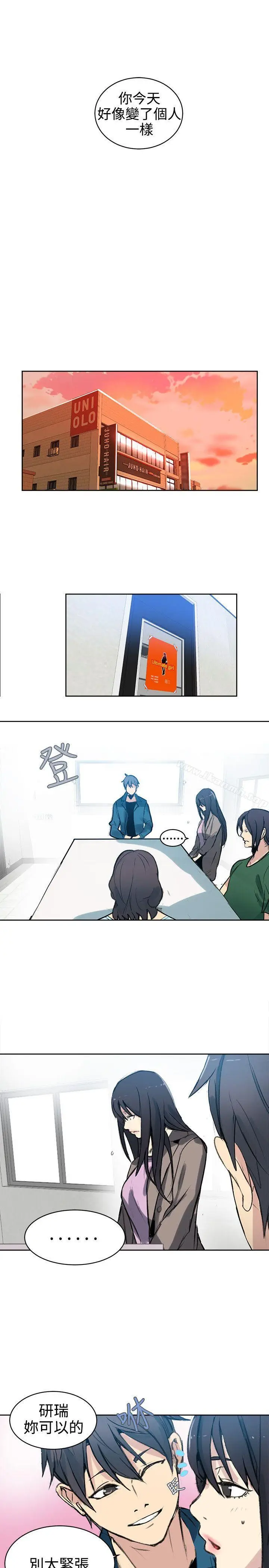 漫画《女神网咖》第41话第14张图