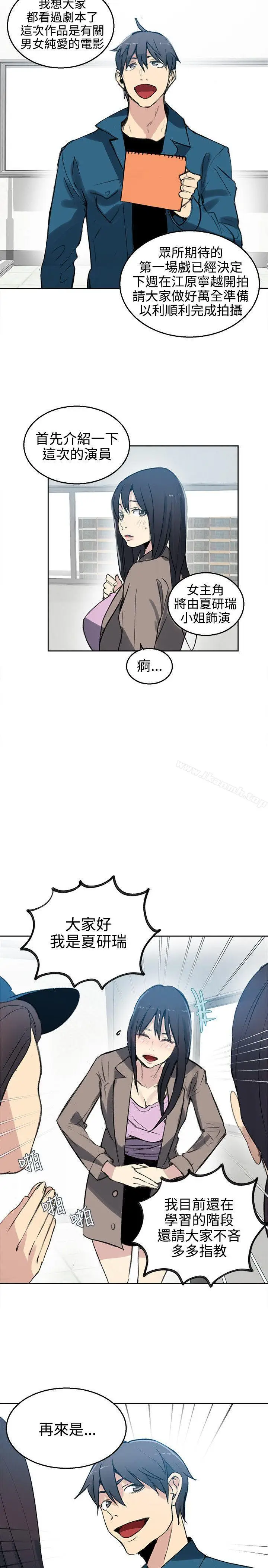 漫画《女神网咖》第41话第16张图