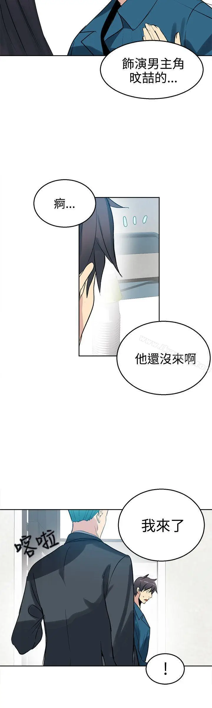 漫画《女神网咖》第41话第17张图
