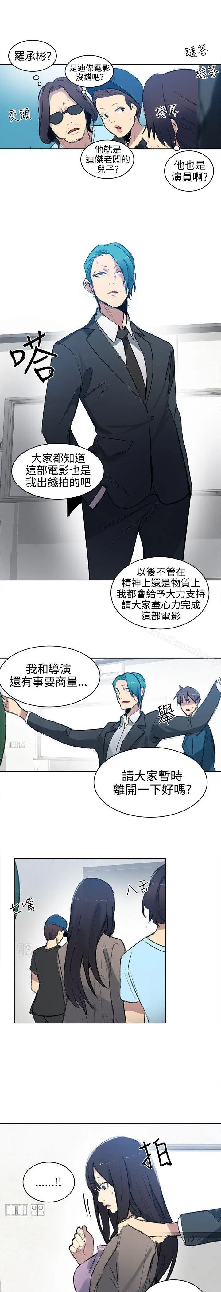 漫画《女神网咖》第41话第18张图