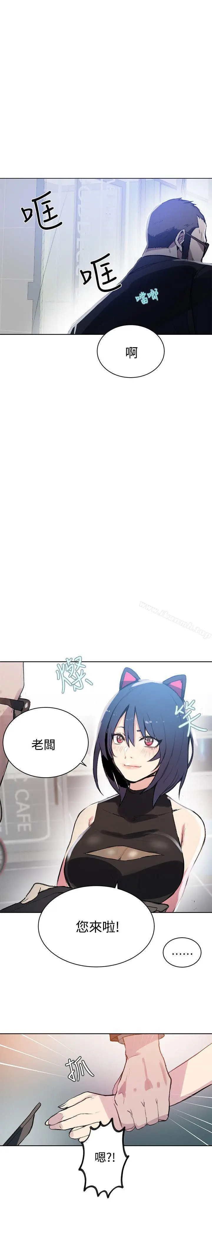 漫画《女神网咖》第41话第2张图