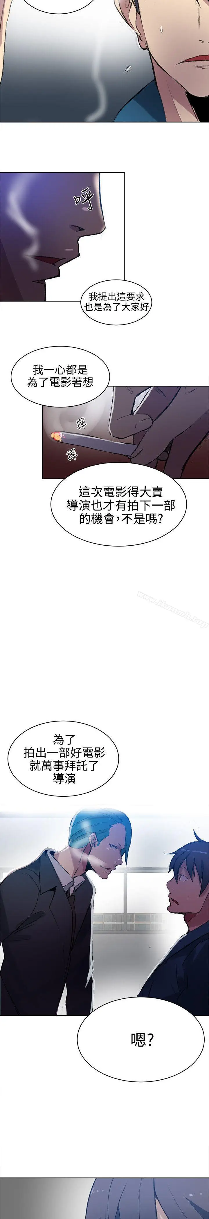 漫画《女神网咖》第41话第20张图