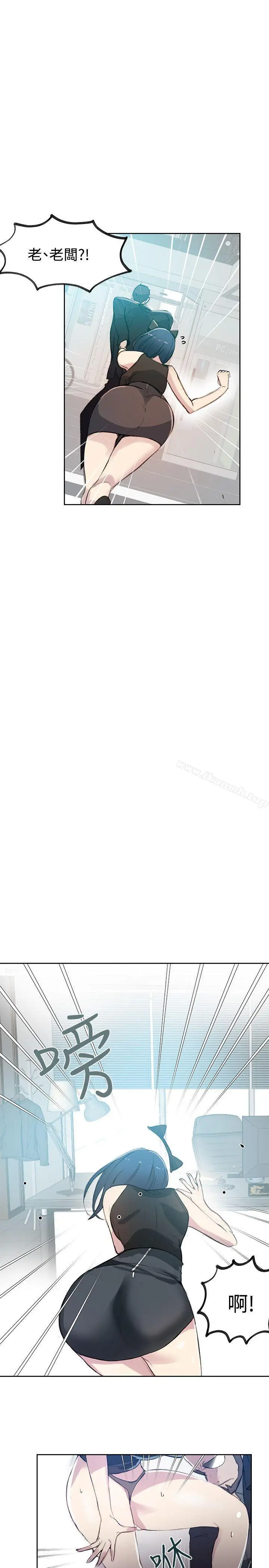 漫画《女神网咖》第41话第3张图