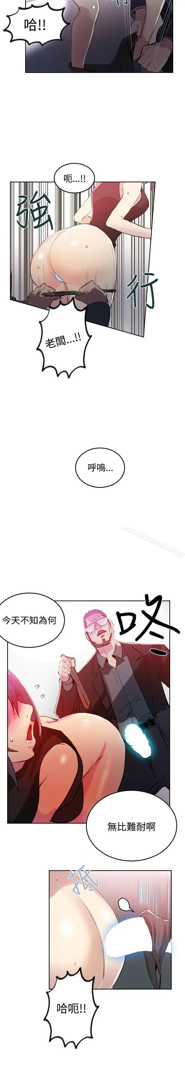 漫画《女神网咖》第41话第4张图