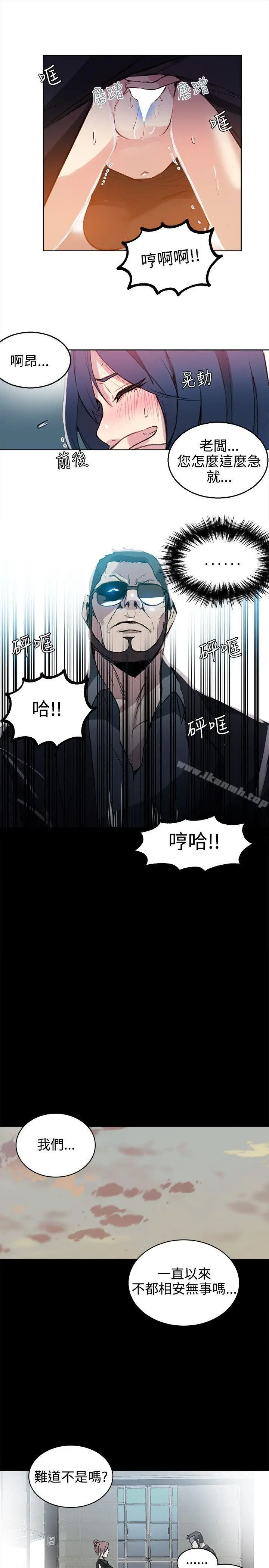 漫画《女神网咖》第41话第6张图