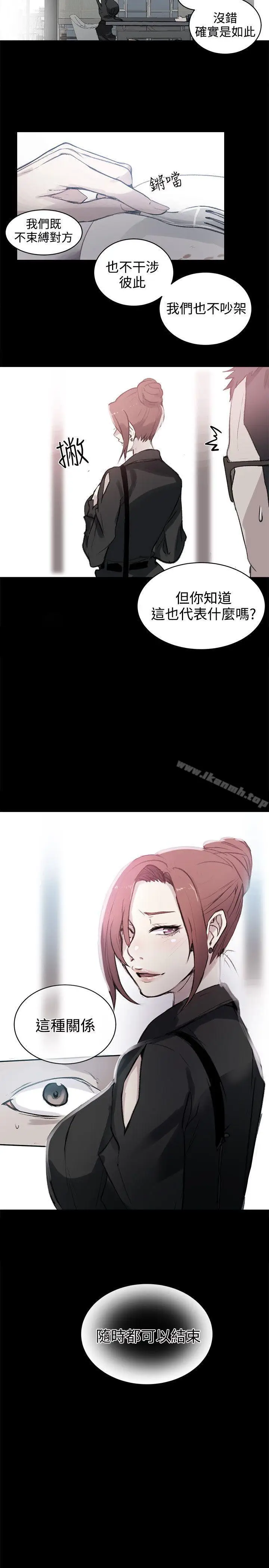 漫画《女神网咖》第41话第7张图