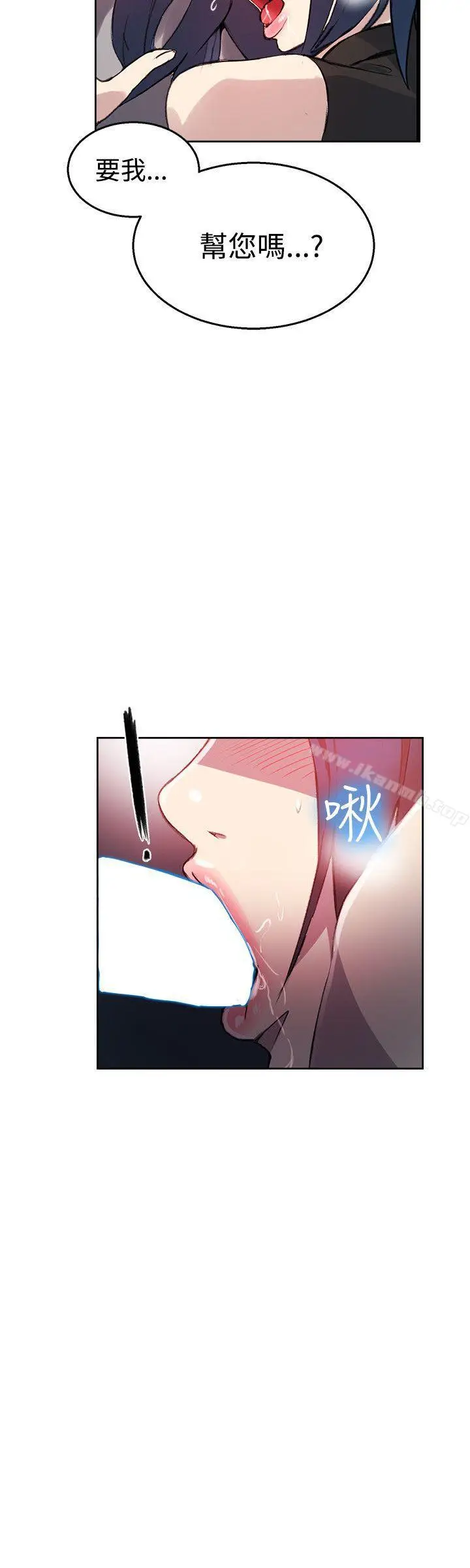 漫画《女神网咖》第41话第9张图
