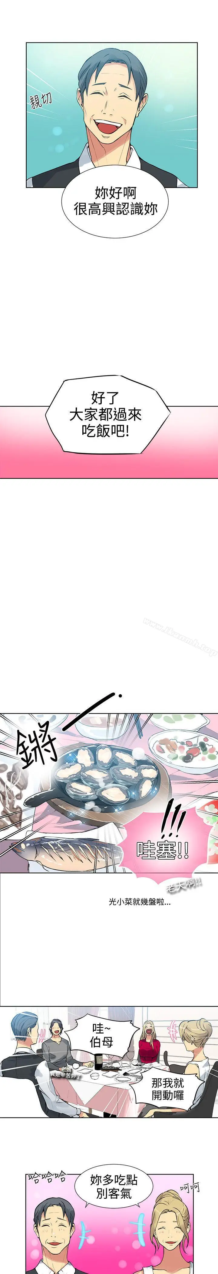 漫画《女神网咖》第42话第12张图