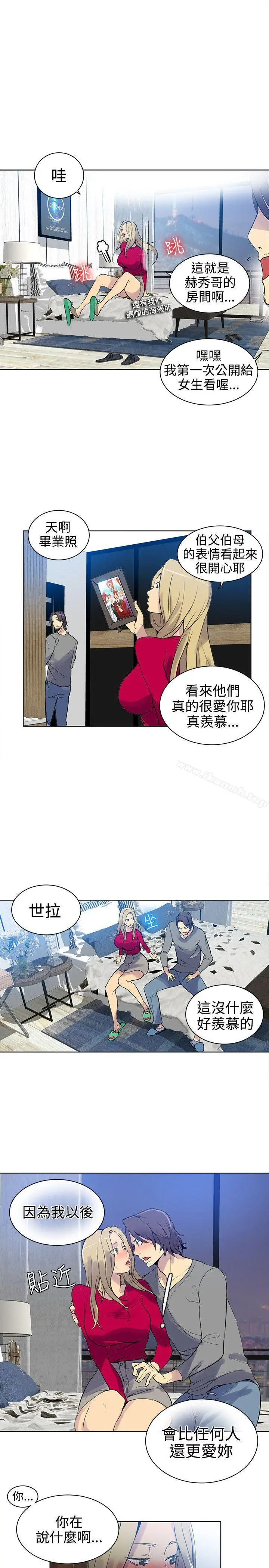 漫画《女神网咖》第42话第15张图