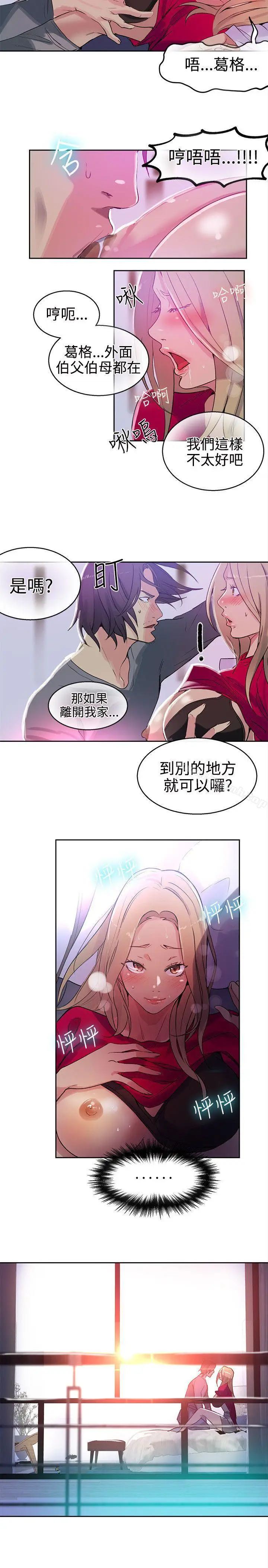 漫画《女神网咖》第42话第19张图