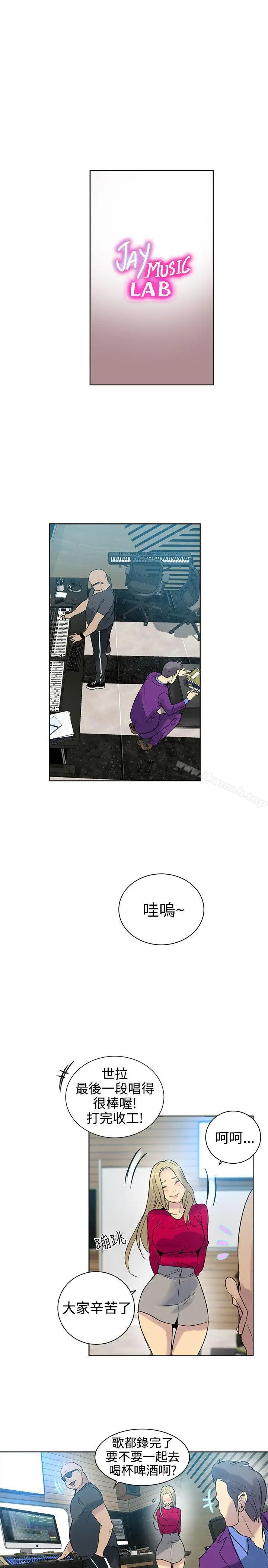 漫画《女神网咖》第42话第2张图