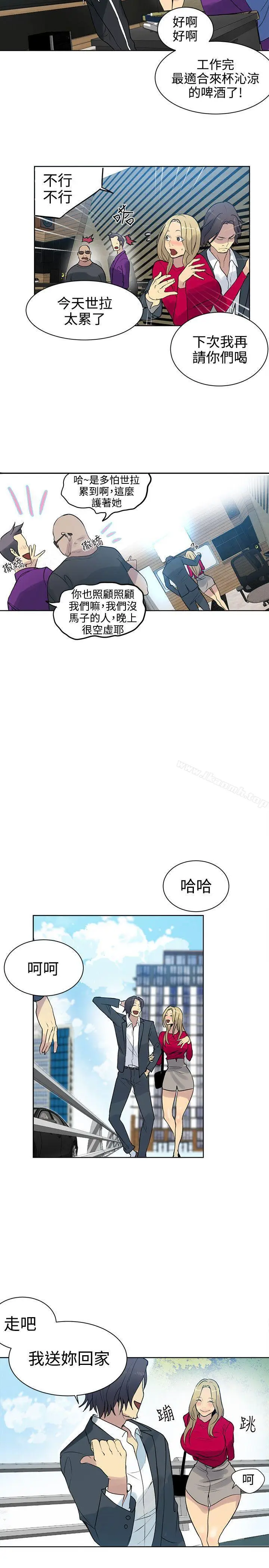 漫画《女神网咖》第42话第3张图