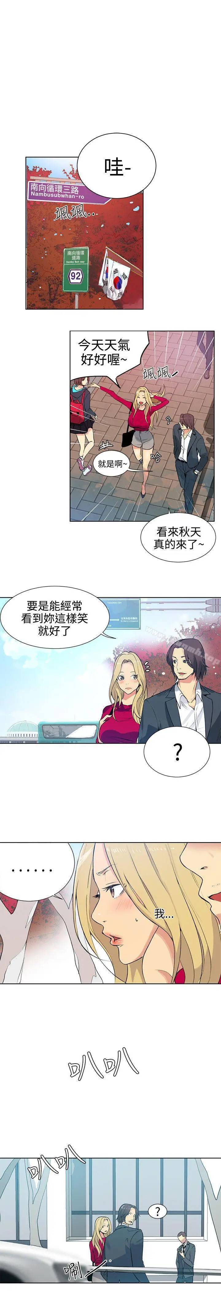 漫画《女神网咖》第42话第6张图