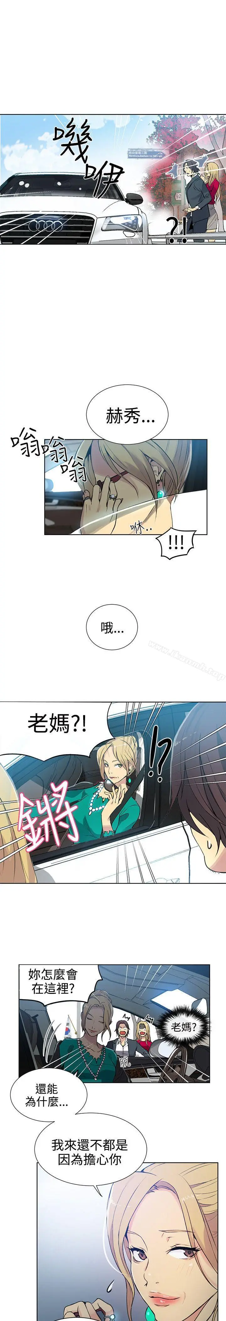 漫画《女神网咖》第42话第7张图