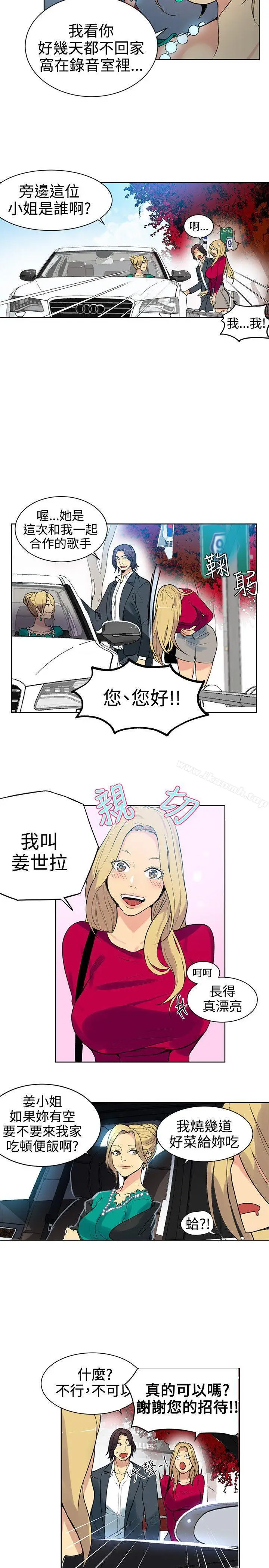 漫画《女神网咖》第42话第8张图