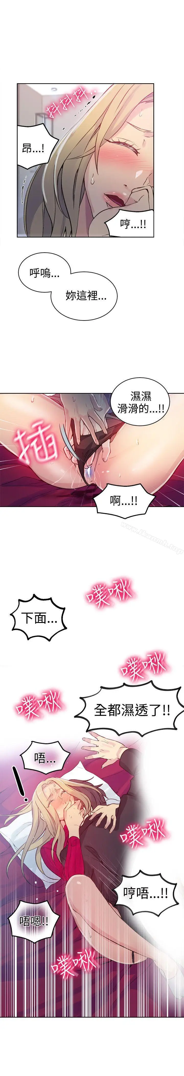 漫画《女神网咖》第43话第10张图