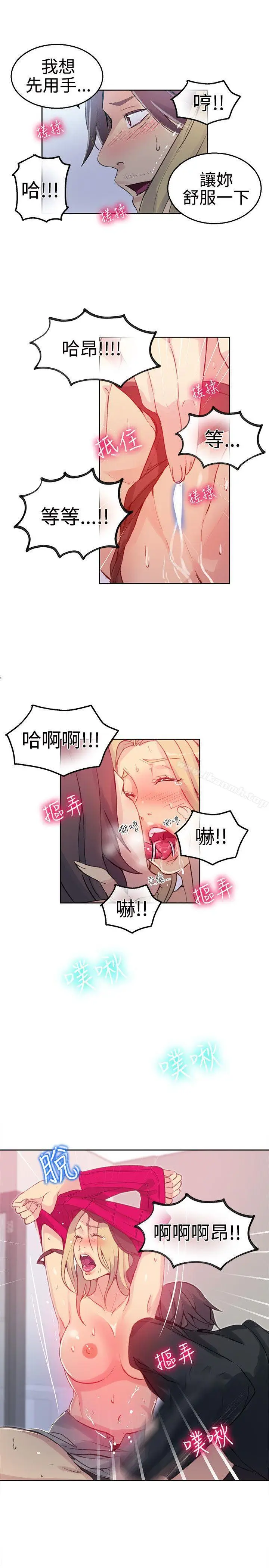 漫画《女神网咖》第43话第11张图