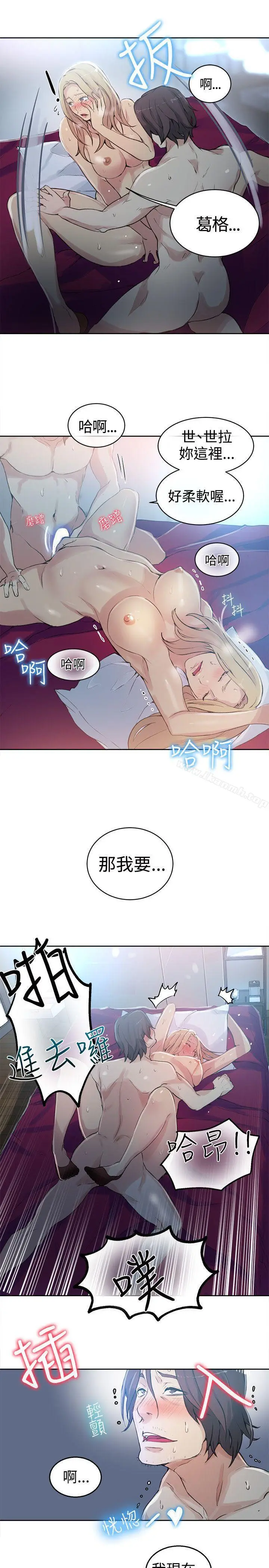 漫画《女神网咖》第43话第14张图