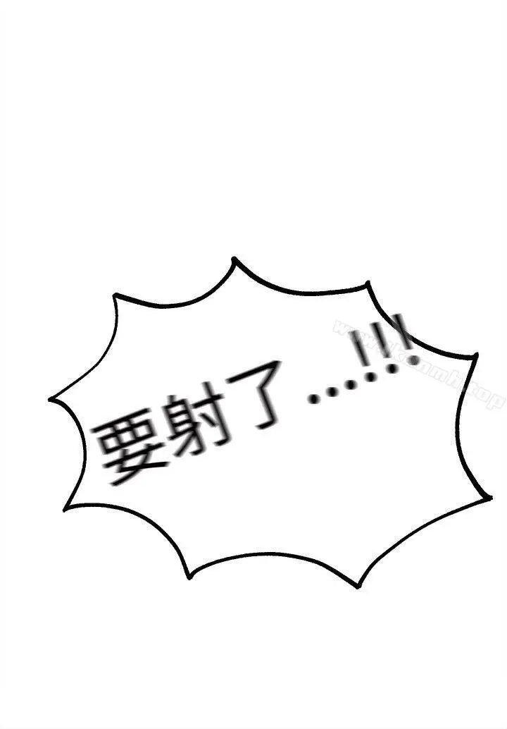 漫画《女神网咖》第43话第17张图