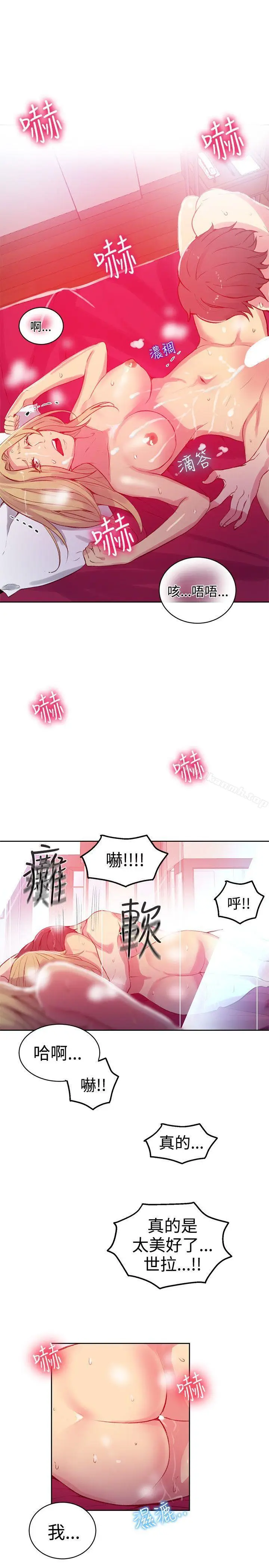 漫画《女神网咖》第43话第18张图