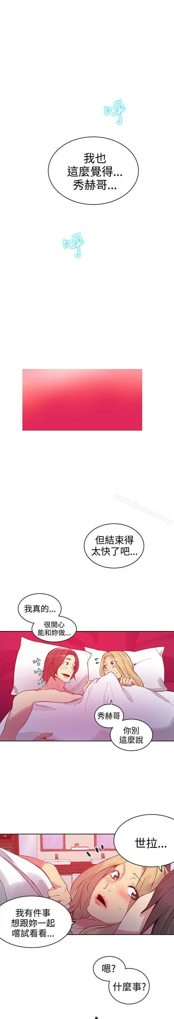 漫画《女神网咖》第43话第19张图