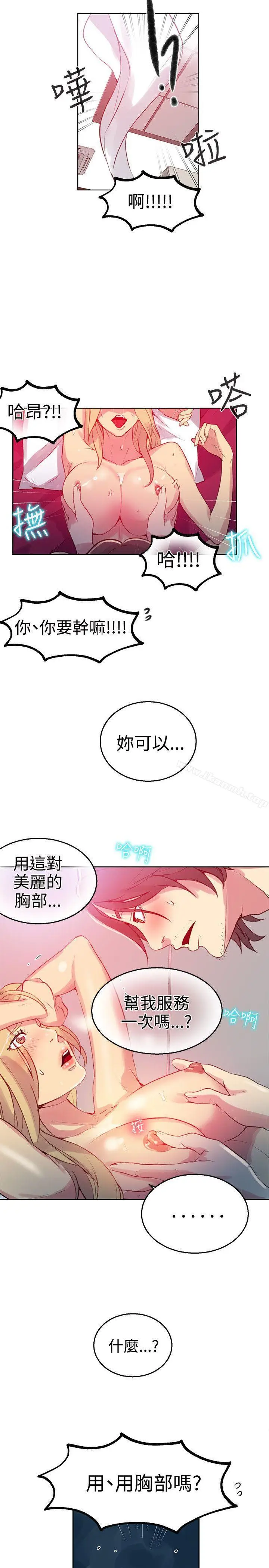 漫画《女神网咖》第43话第20张图